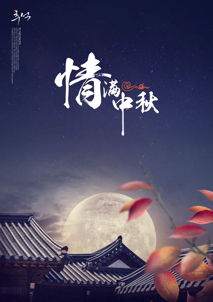 情人节图片(3515x4972)psd模版下载