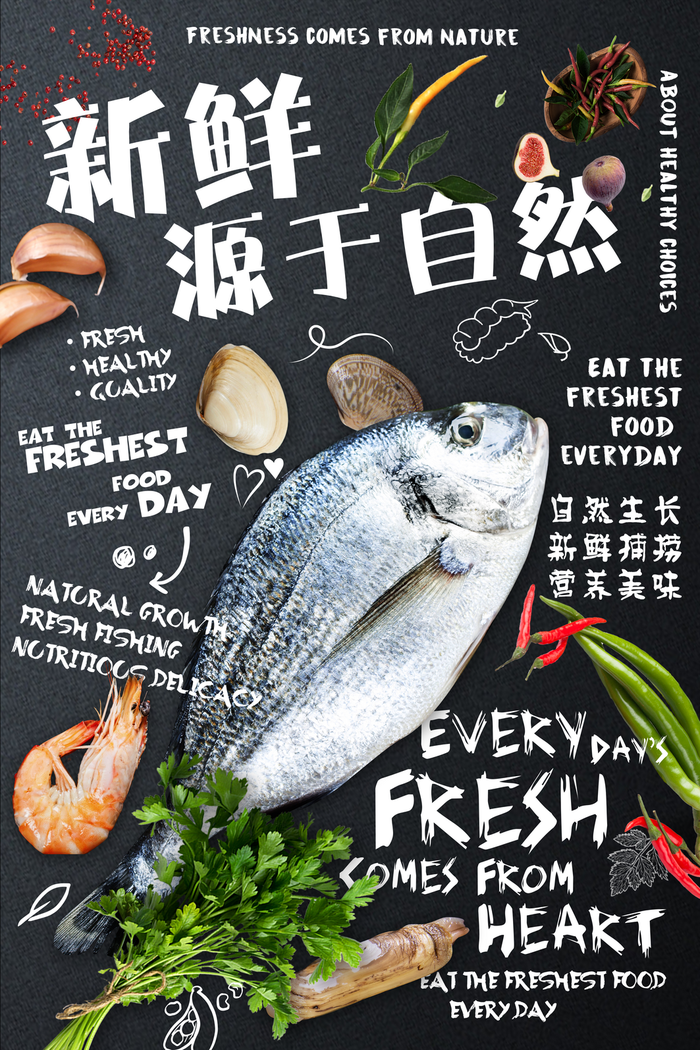 生鲜海报图片(3543x5315)psd模版下载