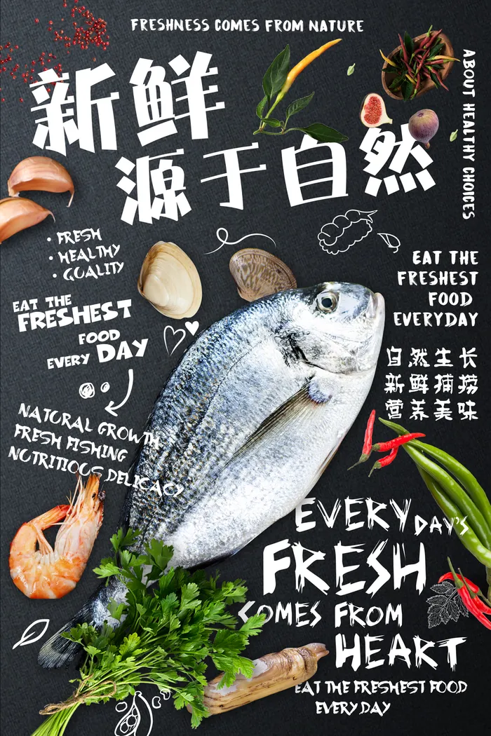 生鲜海报图片(3543x5315)psd模版下载