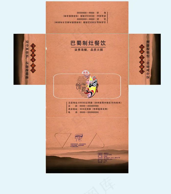 牛皮纸抽纸盒图片(5820x6573)psd模版下载