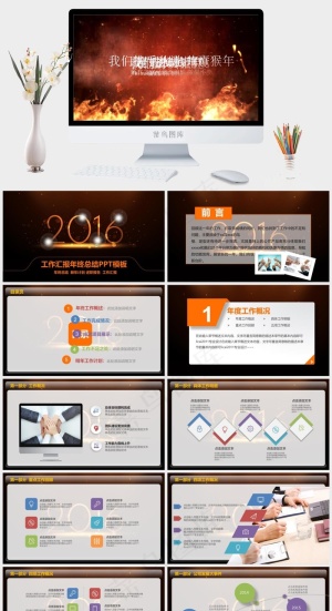 2016计划总结PPT工作汇报
红色营销PPT模板预览图
