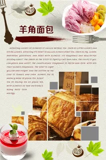 面包海报图片 面包海报图片