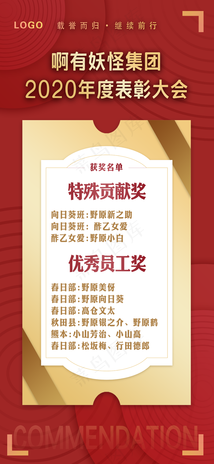 表彰单图海报图片