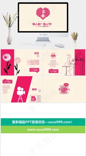 2015情人节的情人劫ppt模板.橘色橙色营销简洁PPT模板预览图