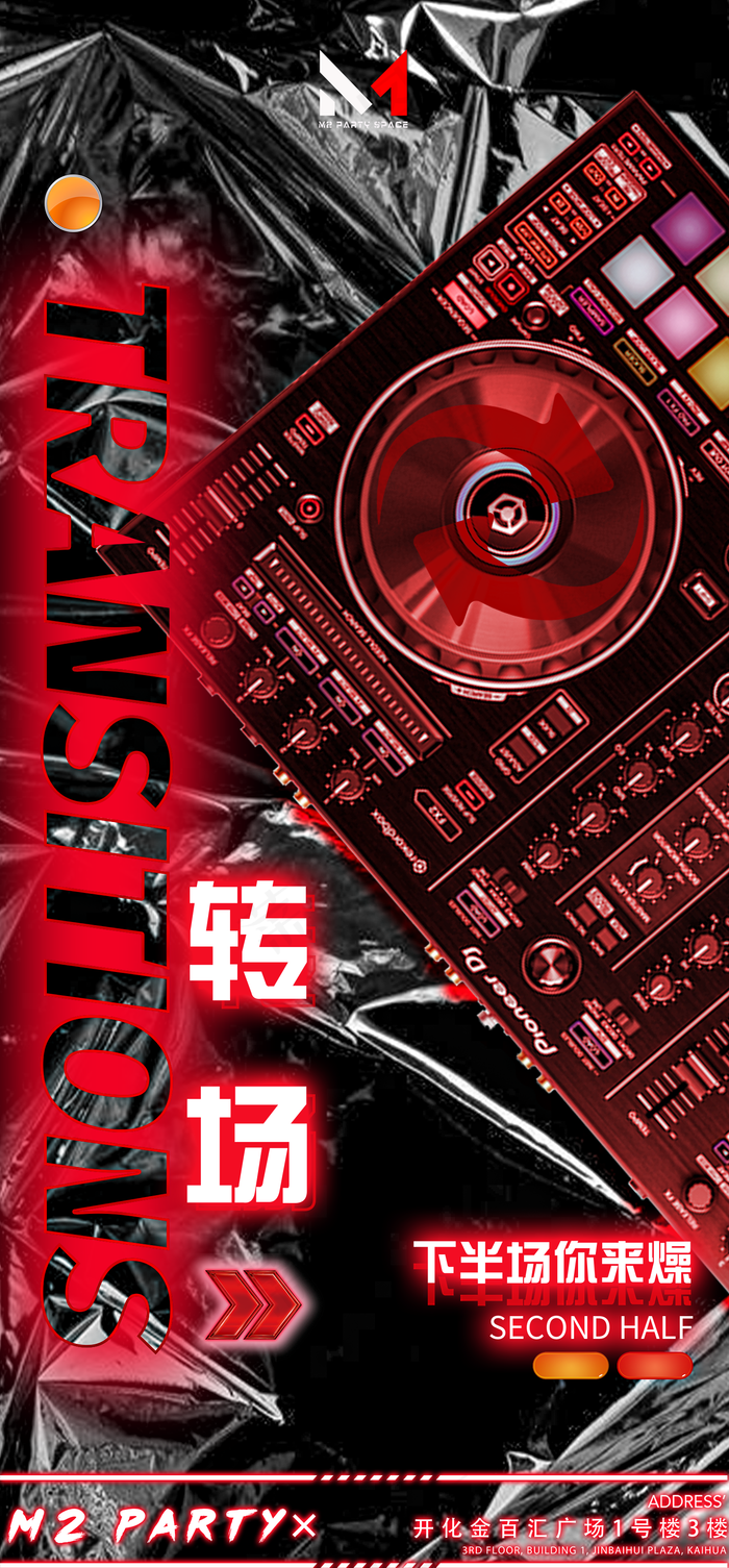 转场图片(1575x3386)psd模版下载