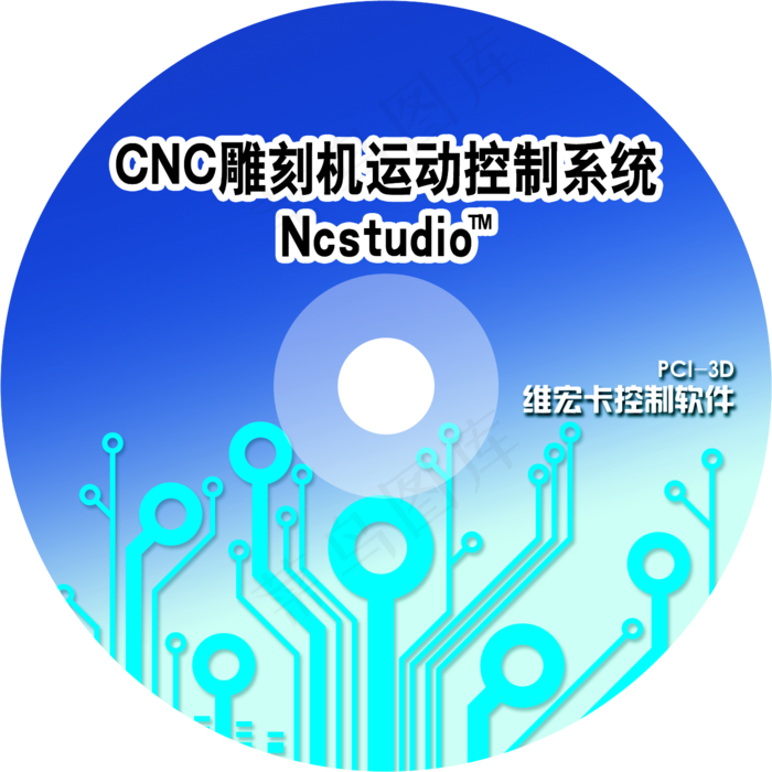 维宏卡光盘封面图片