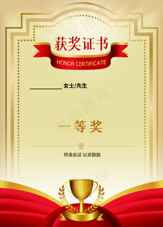 获奖证书图片