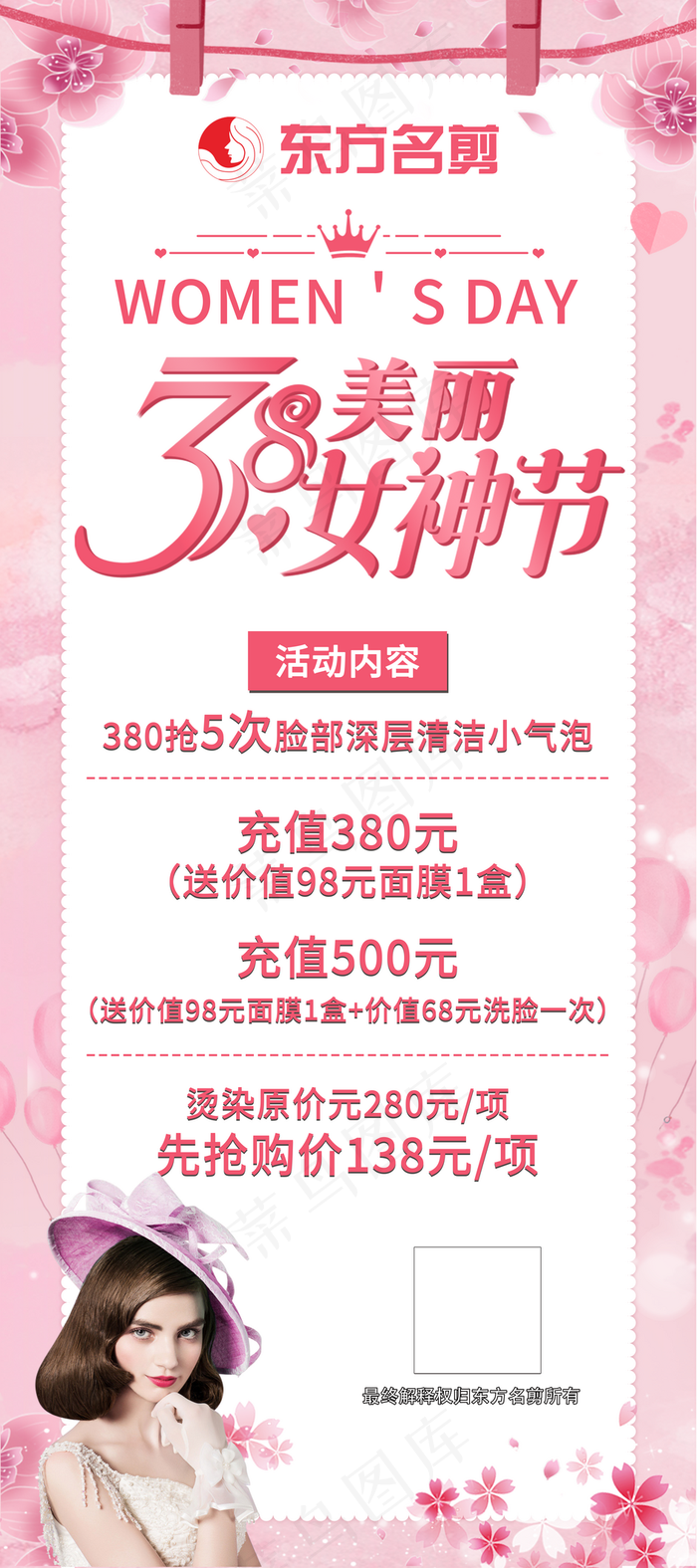 38美发展架图片