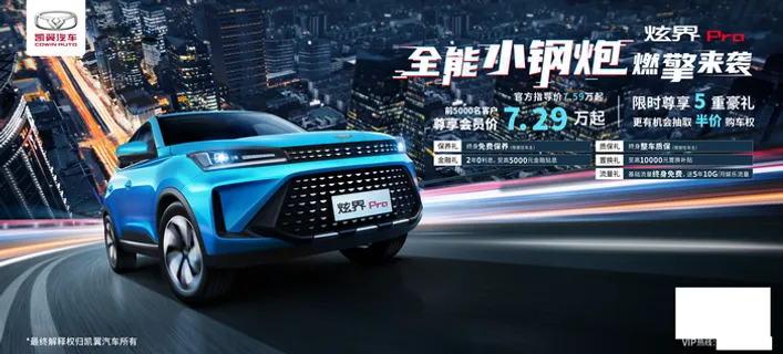 汽车高端海报图片