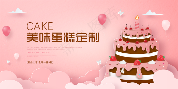 生日蛋糕图片