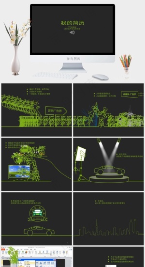 黑色动态矢量个性简历ppt灰色简洁营销PPT模板预览图