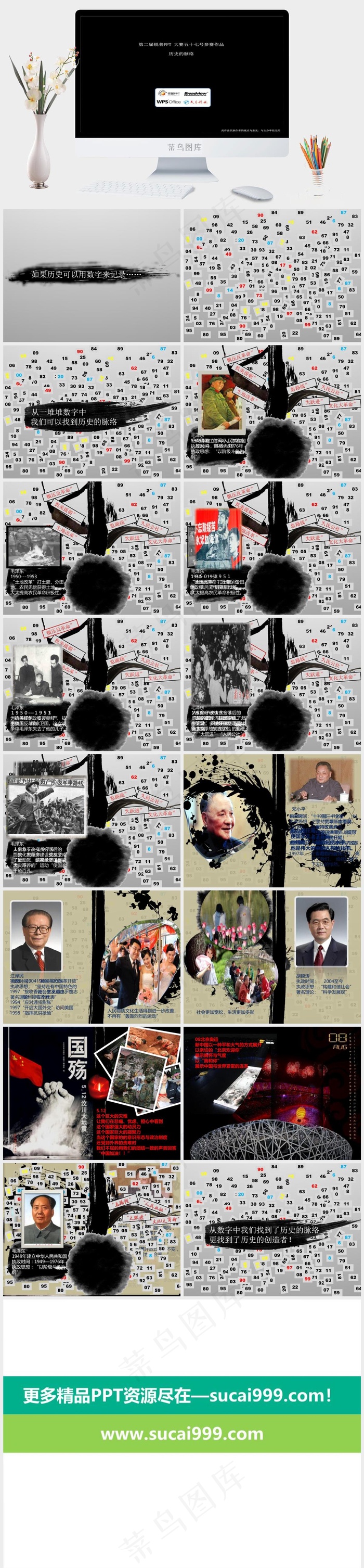 历史的脉络 ppt 锐普黑色简洁硬朗高冷PPT模板黑色简洁硬朗高冷PPT模板