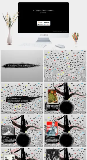 历史的脉络 ppt 锐普黑色简洁硬朗高冷PPT模板黑色简洁硬朗高冷PPT模板