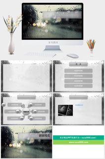透明水珠艺术pptPPT模板