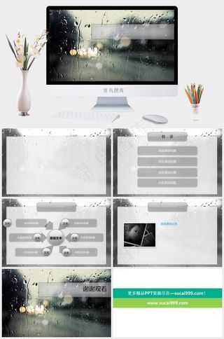 透明水珠艺术pptPPT模板