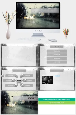 透明水珠艺术pptPPT模板