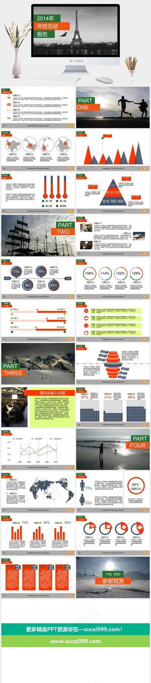 商务汇报PPT 商务PPT企业年终总结总结高端灰色实景风PPT模板年终总结
总结
灰色实景风PPT模板预览图