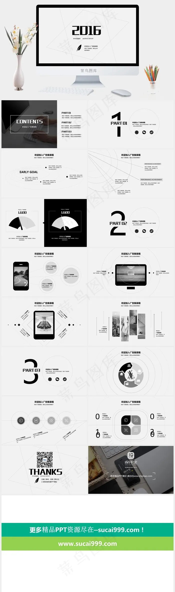 简约细线素雅灰扁平化年中总结报告p...灰色营销素雅PPT模板 简约细线素雅灰扁平化年中总结报告p...灰色营销素雅PPT模板