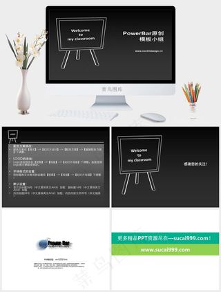 动态黑板教学PPT模板灰色硬朗标准高冷简洁PPT模板灰色标准硬朗简洁高冷PPT模板