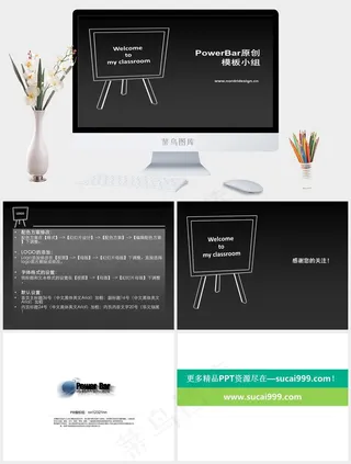 动态黑板教学PPT模板灰色硬朗标准高冷简洁PPT模板灰色标准硬朗简洁高冷PPT模板