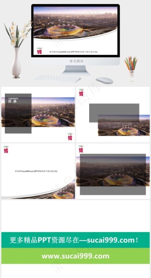 2012年伦敦奥运会PPT模板白色实景风PPT模板预览图