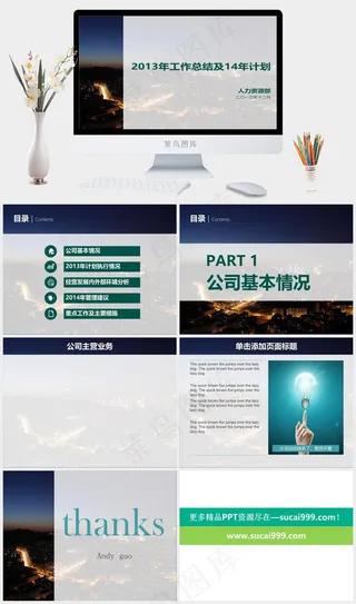 工作总结图片计划
灰色PPT模板