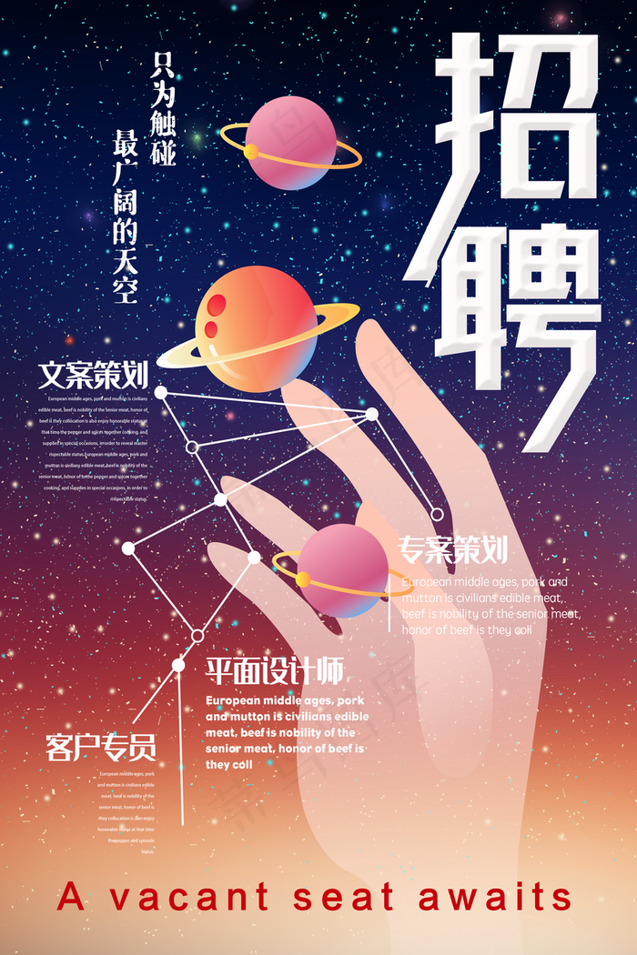 时尚蓝色2020年招聘海报图片