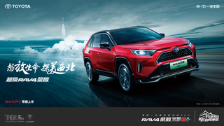 荣放双擎E+图片