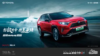 荣放双擎E+图片