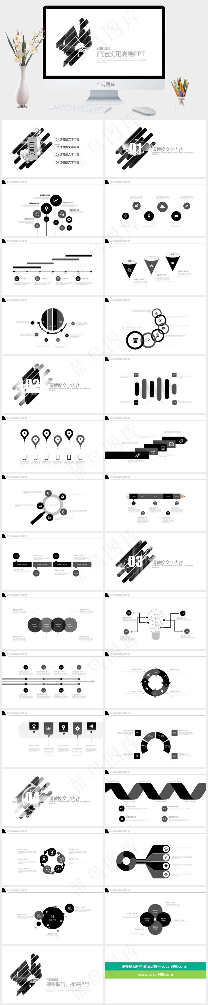 欧美个性时装企划产品宣传ppt模板白色简洁标准素雅营销PPT模板