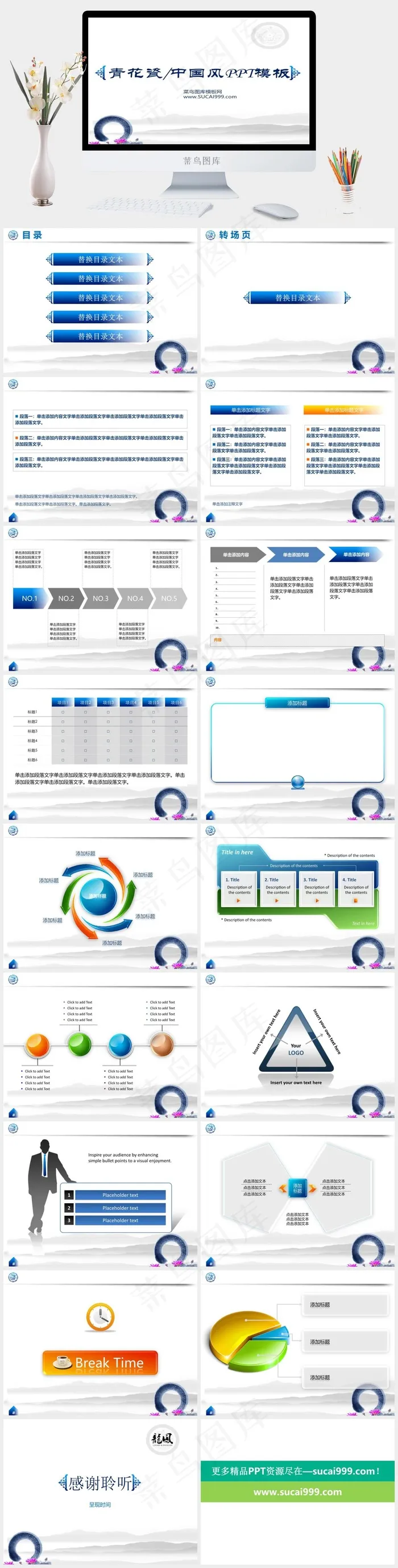 中国风PPT模板中国风
国风
白色中国风PPT模板