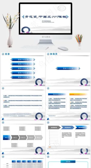 中国风PPT模板中国风
国风
白色中国风PPT模板