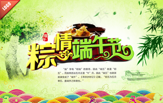 端午节海报图片