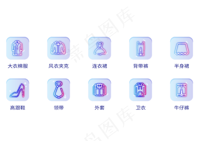 生活小图标图片(0×0像素())ai矢量模版下载
