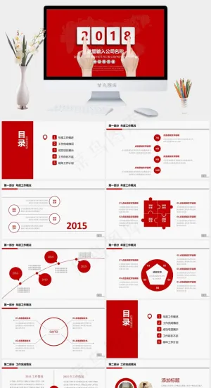 实用2018工作总结工作汇报PPT模板计划
项目展示
红色营销PPT模板预览图