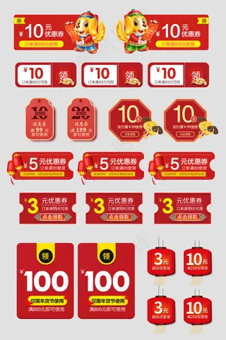 中国风优惠券图片