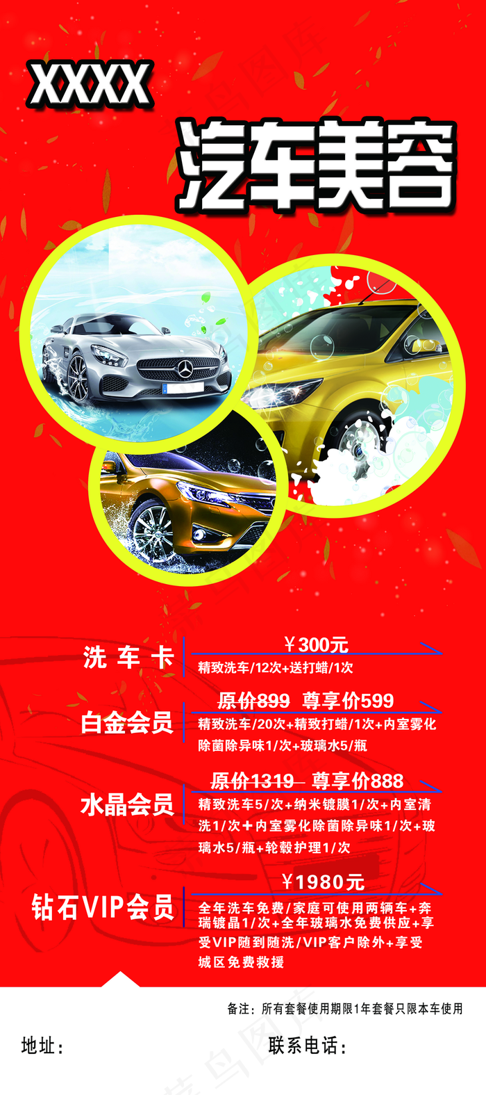 汽车美容图片