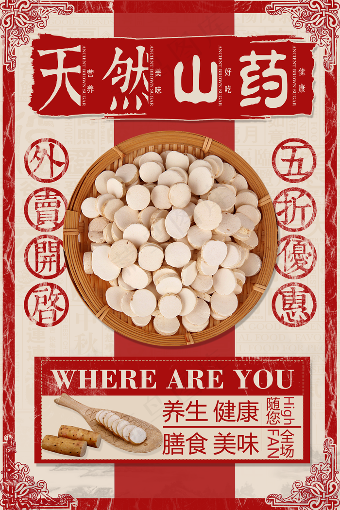 复古海报图片(2362x3543)psd模版下载