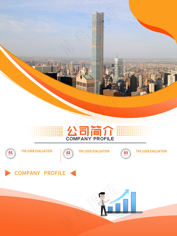 公司简介图片