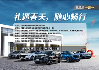 雪佛兰汽车图片