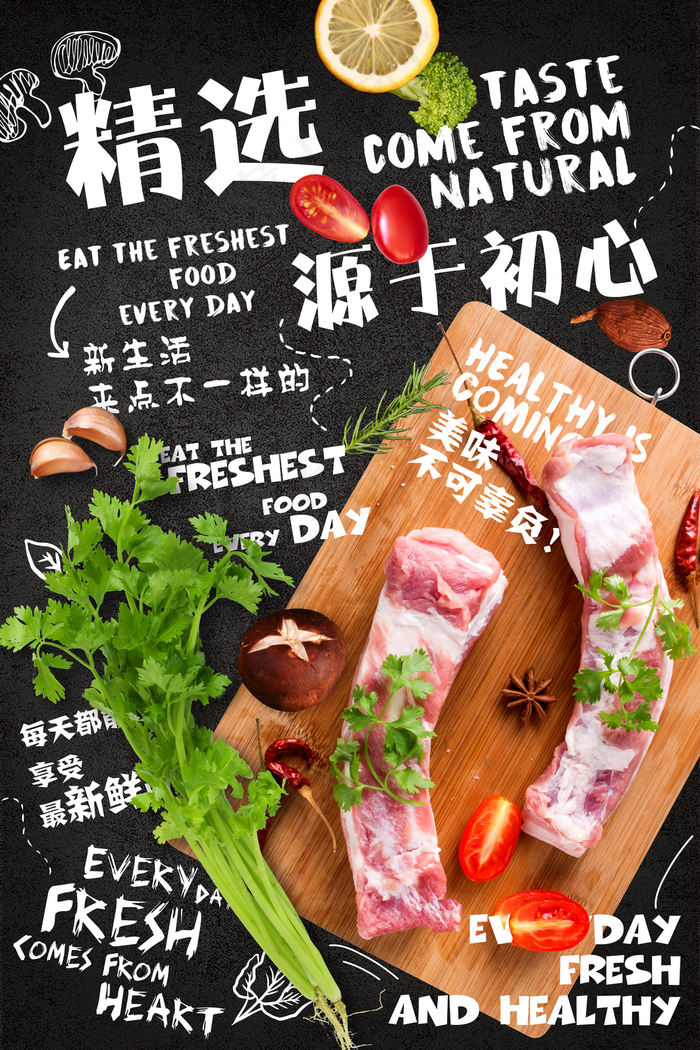 鲜肉海报图片(3543x5315)psd模版下载