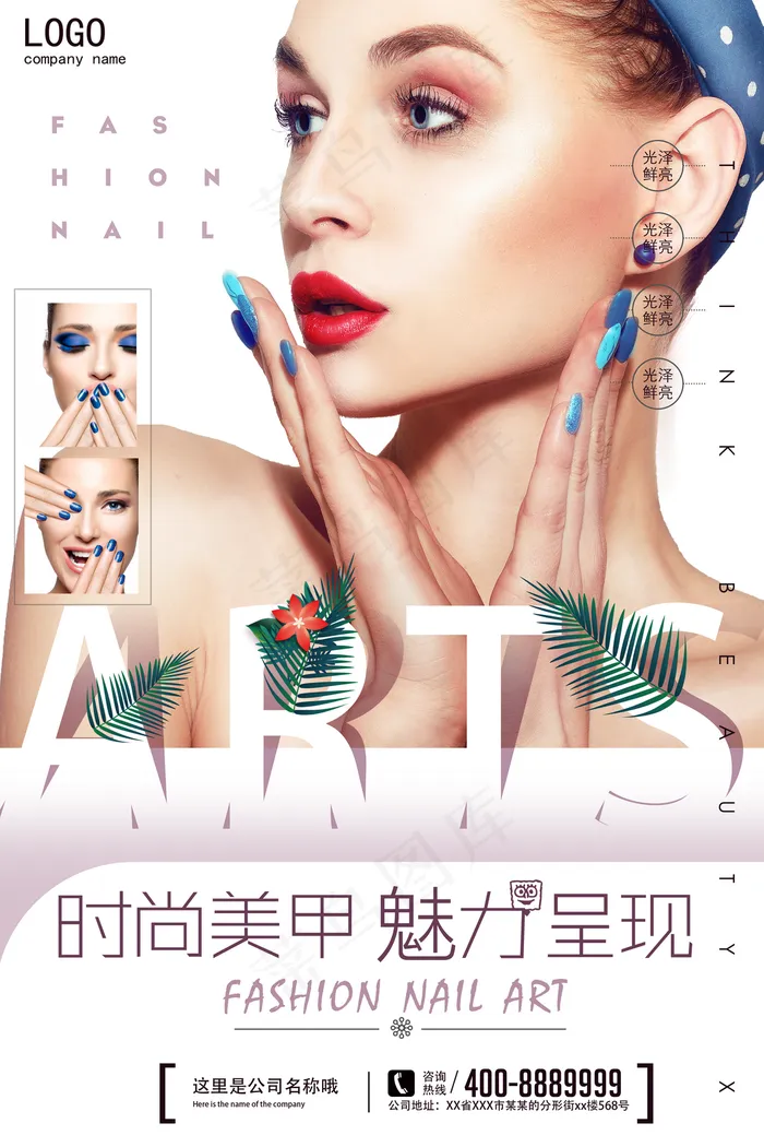 美容美甲海报设计模板图片
