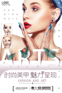 美容美甲海报设计模板图片