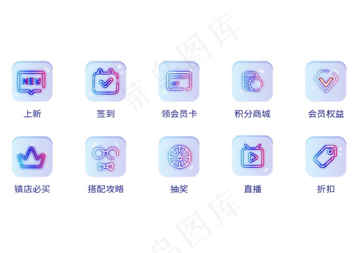 生活小图标图片(0×0像素())ai矢量模版下载