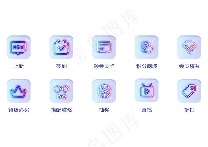 生活小图标图片(0×0像素())ai矢量模版下载