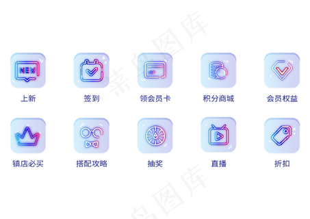 生活小图标图片