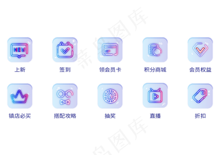 生活小图标图片