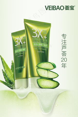 荟宝 芦荟妆园图片