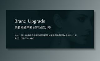 整形美容机构拓客卡项图片