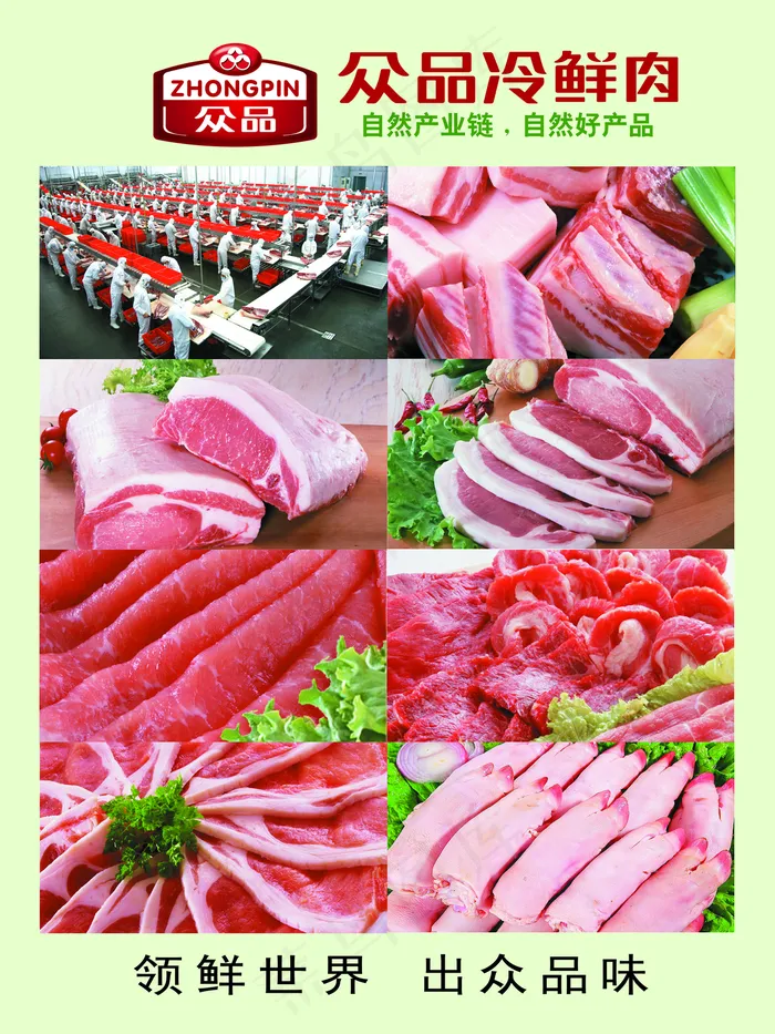 肉食品图片(4252x5669)psd模版下载